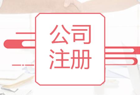 想注冊一個物業公司，要注意什么？ 