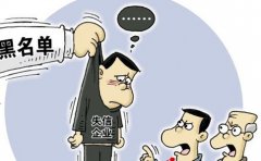 公司為什么會出現異常？公司異常會造成哪些后果？ 