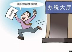 公司稅務(wù)注銷后，工商等幾年再注銷可以嗎？ 