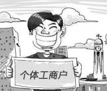 成都個體工商戶轉讓，如何辦理執照變更？ 