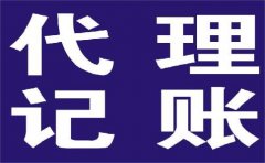 成都青羊區(qū)新注冊(cè)公司要花錢(qián)嗎多少錢(qián)?要哪些條件? 