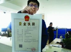 成都青羊區注冊公司辦理營業執照需要什么材料?多長時間? 