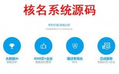 成都新公司注冊核名需要關注哪些問題?新公司起名有什么流程呢? 