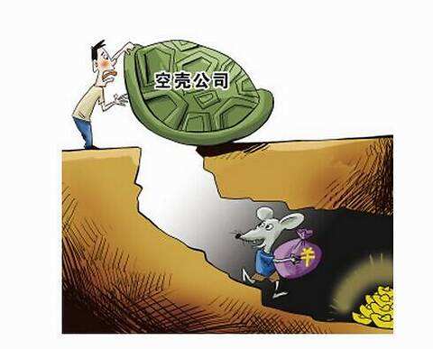 成都新公司注冊空殼公司是什么?空殼公司維護(hù)又要多少錢呢?