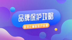 成都成立公司必須要有注冊商標嗎?龍泉驛區公司商標注冊說明流程? 