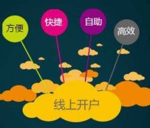 成都銀行基本戶開戶流程，天府新區公司開戶需要什么資料? 
