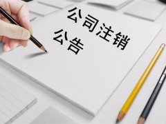 成都注冊(cè)公司需要什么材料和手續(xù)?新都區(qū)注冊(cè)公司需要注意哪些問(wèn)題? 