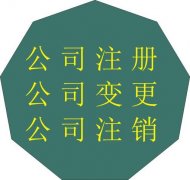成都注冊(cè)有限公司和個(gè)體戶有什么區(qū)別?有限公司和個(gè)體戶哪個(gè)好? 