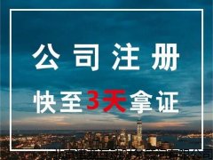 在成都現在注冊公司需要地址嗎?現在注冊公司對地址有沒有要求? 