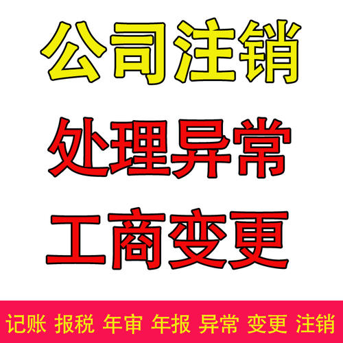 成都公司注冊代辦教你怎么變更公司名稱?變更公司名稱所需資料?