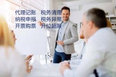 成都代理記賬也要實(shí)名制嗎?代理記實(shí)名制遇到的問題有哪些? 