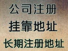 郫都區(qū)公司注冊(cè)有哪幾種方式?成都新公司注冊(cè)官網(wǎng)需要什么? 