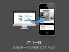 網站建設公司網站模板做一個專業友好的網站 