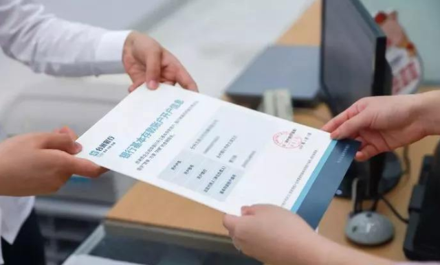 成都錦江區代辦銀行開戶是怎么收費的?銀行開戶需要本人辦理嗎?