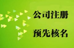 成都成華區(qū)注冊(cè)新物流公司有哪些流程?又該準(zhǔn)備哪些材料呢? 