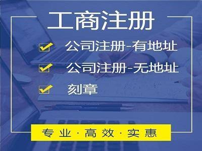 成都溫江區注冊公司100萬以下注冊資金,注冊公司100萬意味著什么?