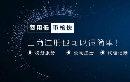 龍泉驛區(qū)代理記賬公司價(jià)格怎么樣?成都代理記賬費(fèi)公司哪家好?
