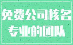 武侯區(qū)公司不注銷的法律后果你知道嗎?公司顯示注銷是不是就不在了? 