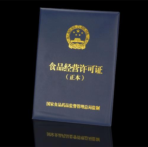 成都郫都區食品經營許可證須知 