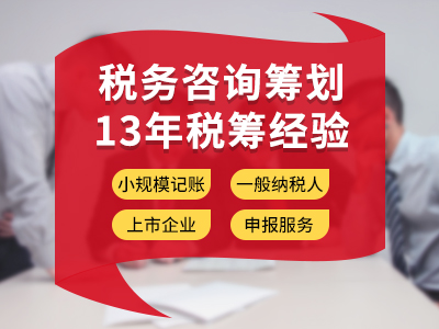攀枝花企業稅收籌劃意義？攀枝花企業如何做稅收籌劃？ 