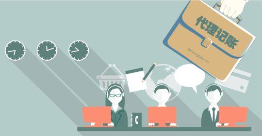 成都雙流區(qū)代理記賬