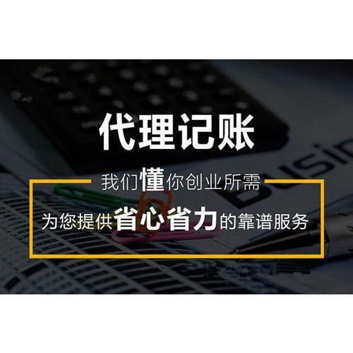 成都高新區(qū)代理記賬